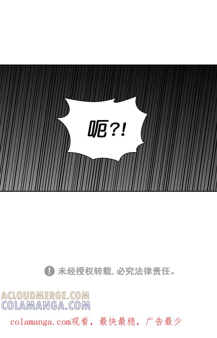 《我的美味男友》第40话 第41页