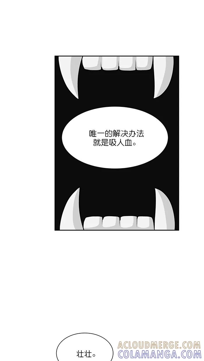 《我的美味男友》第40话 第17页