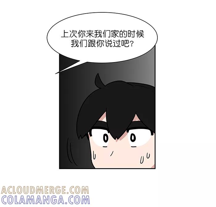 《我的美味男友》第40话 第15页