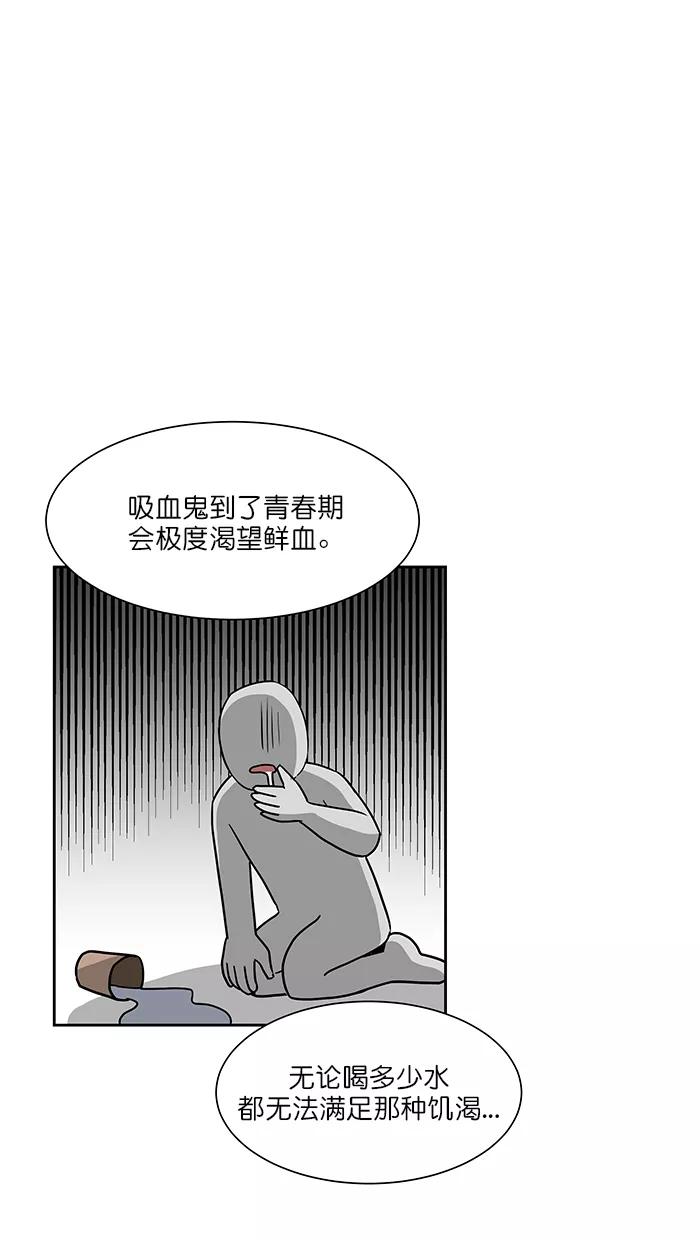 《我的美味男友》第40话 第16页