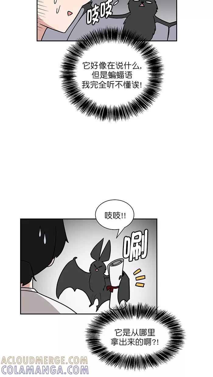 《我的美味男友》第40话 第5页