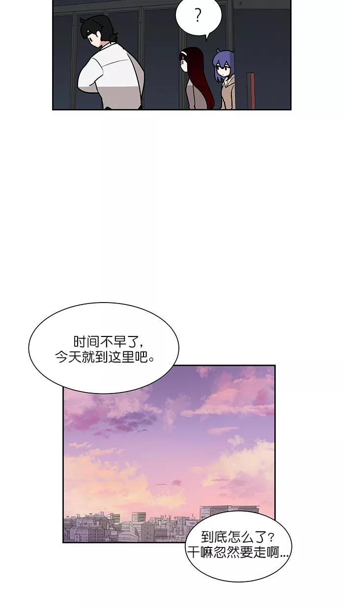 《我的美味男友》第40话 第8页