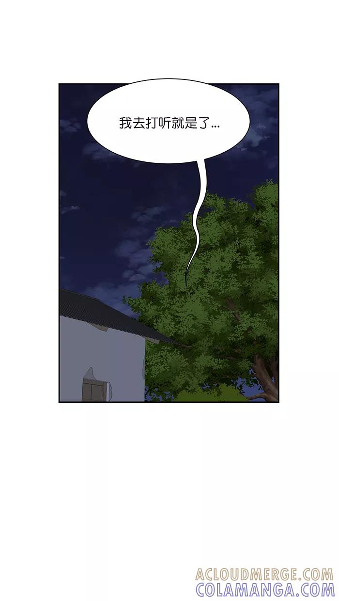 《我的美味男友》第41话 第19页