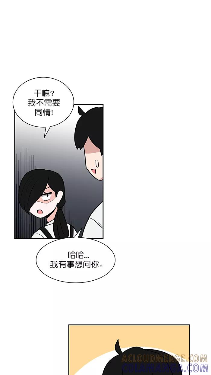 《我的美味男友》第41话 第25页