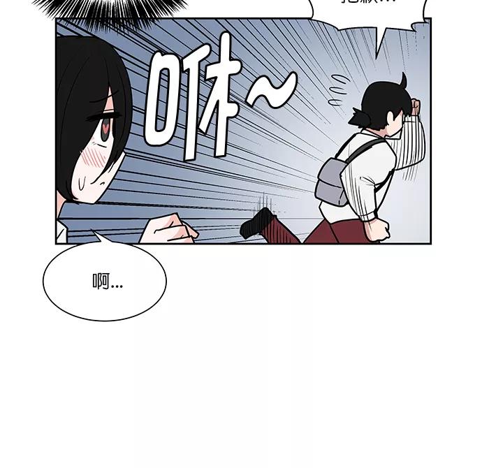 《我的美味男友》第41话 第30页
