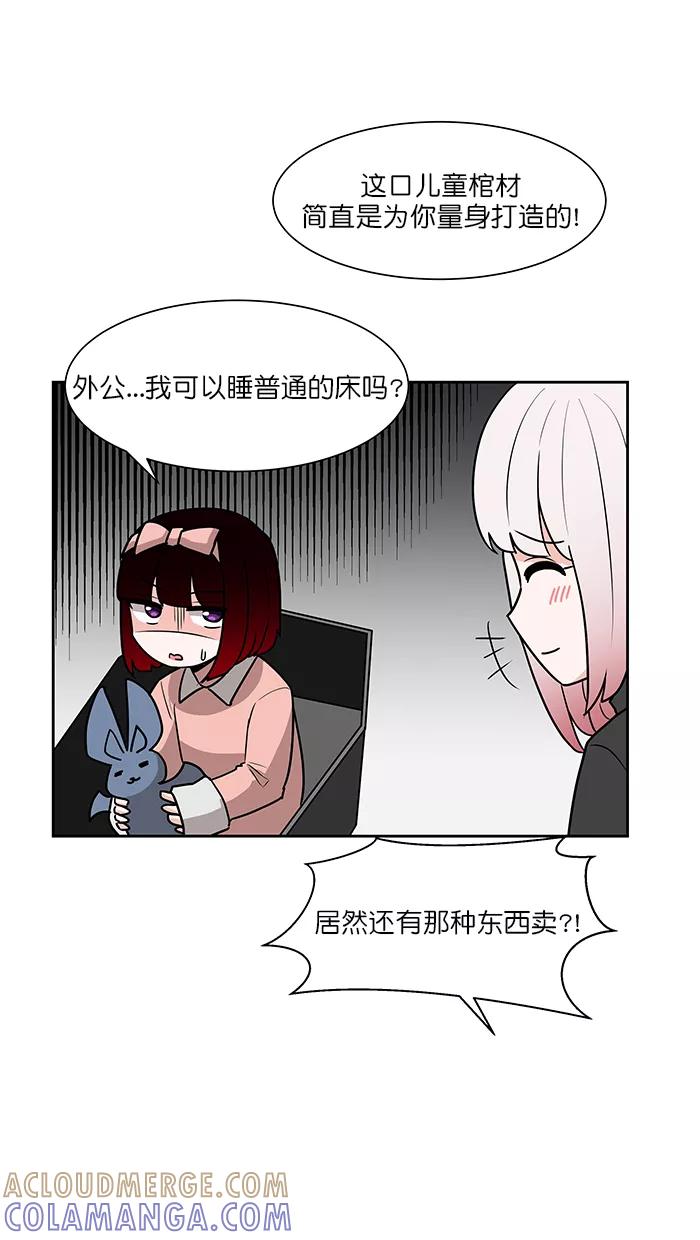 《我的美味男友》第41话 第10页
