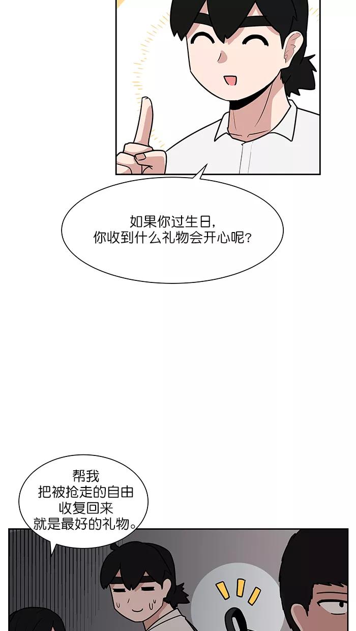 《我的美味男友》第41话 第26页