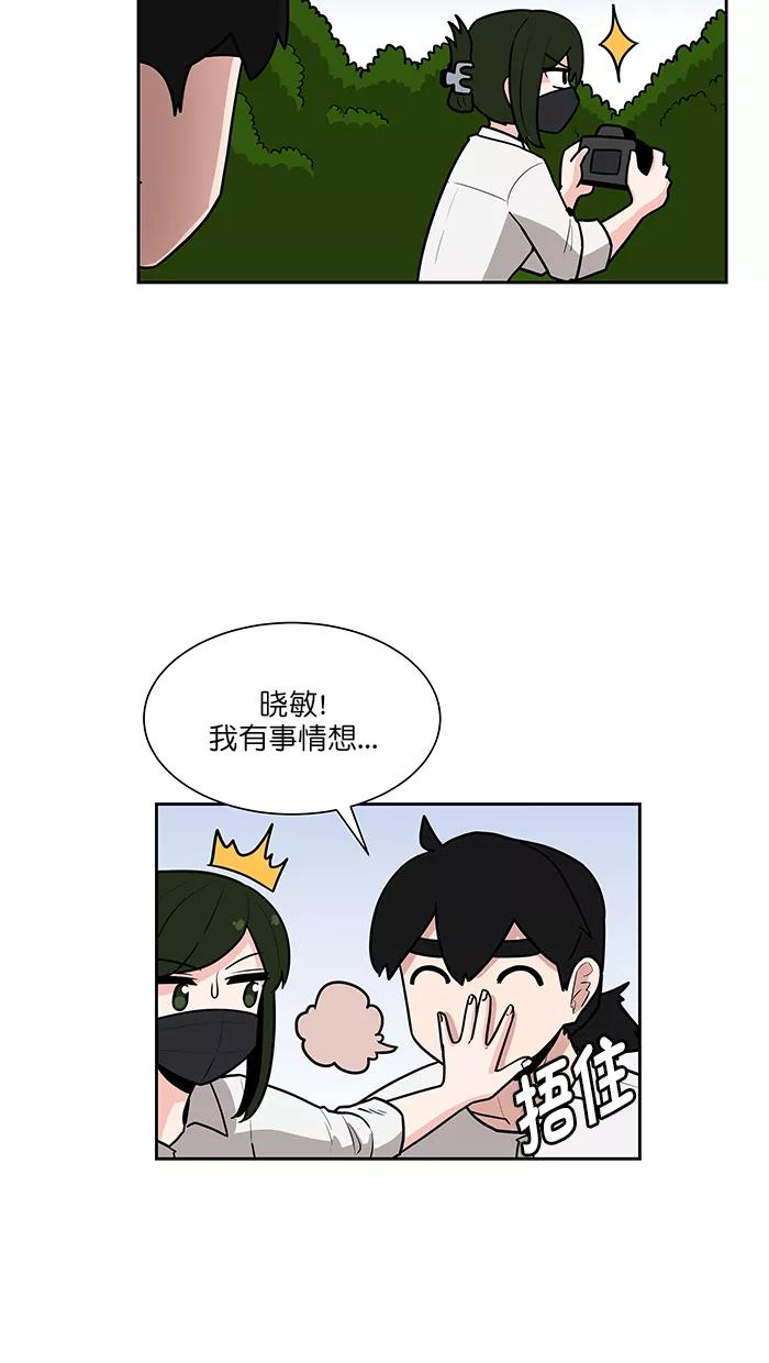 《我的美味男友》第41话 第32页