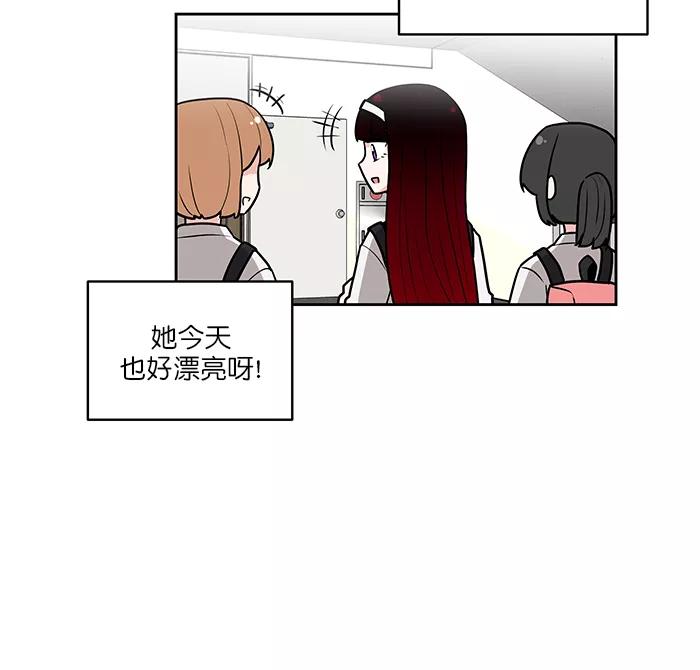 《我的美味男友》第41话 第39页