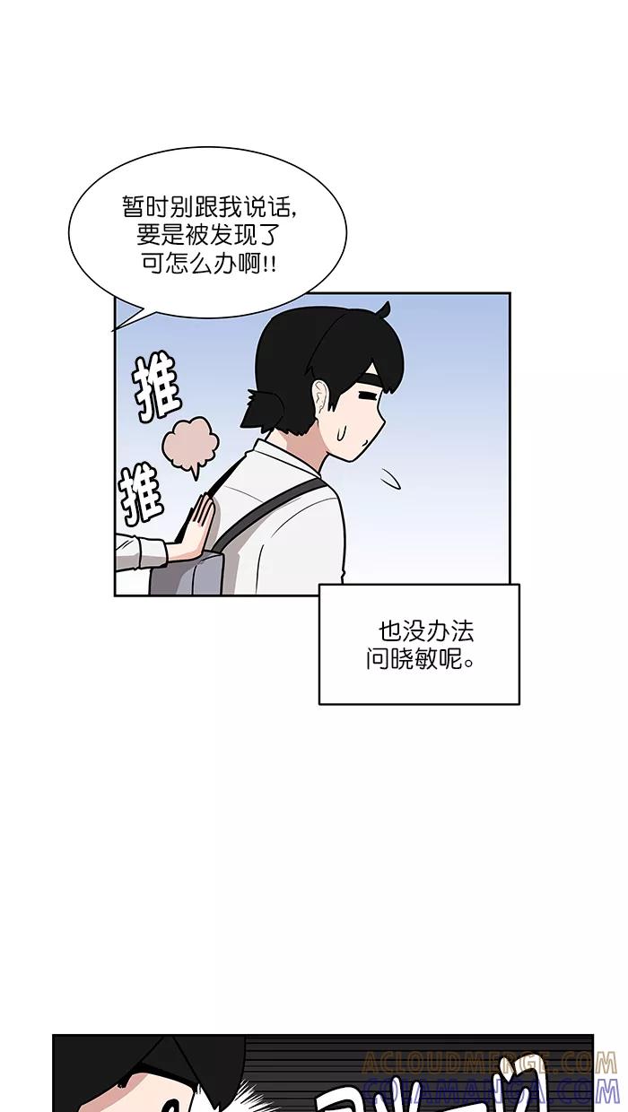 《我的美味男友》第41话 第34页