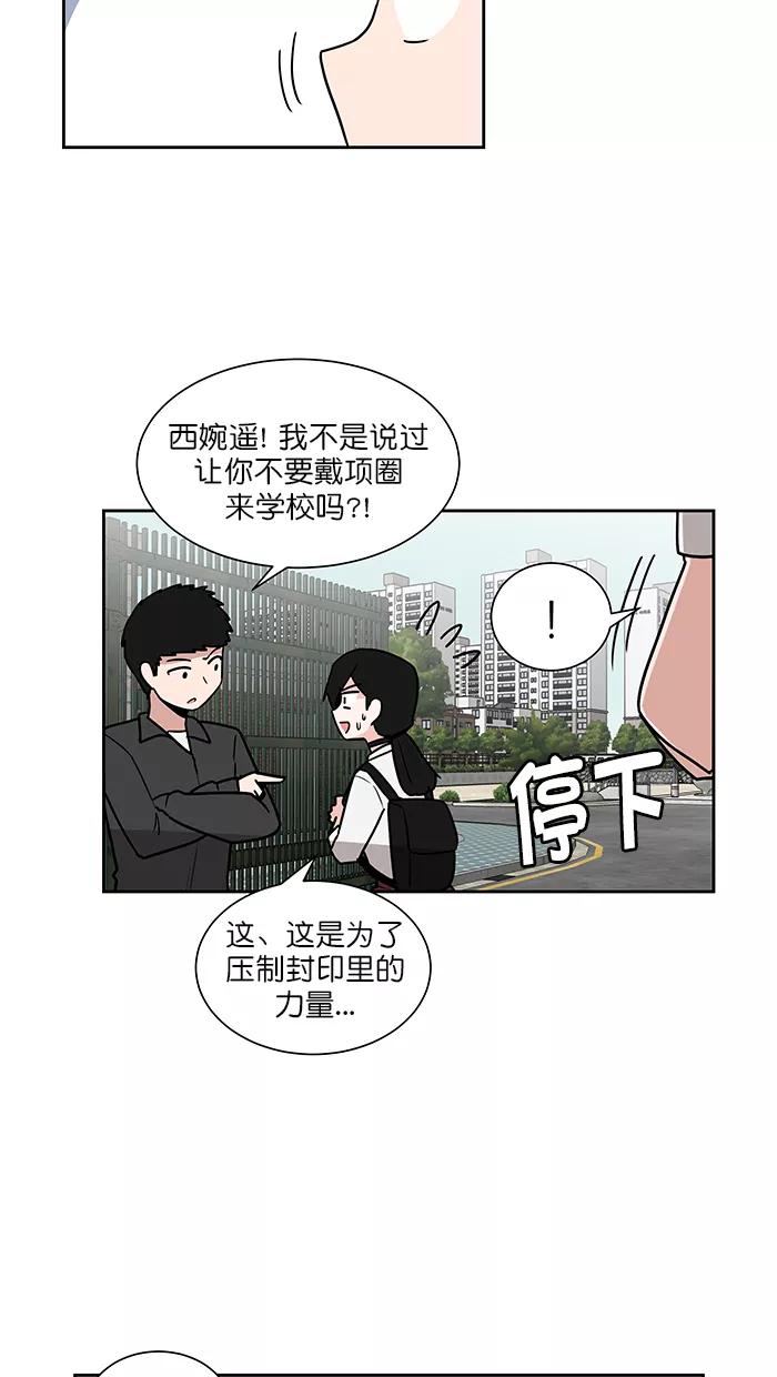《我的美味男友》第41话 第23页