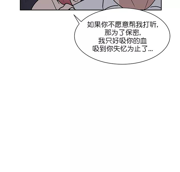 《我的美味男友》第41话 第18页