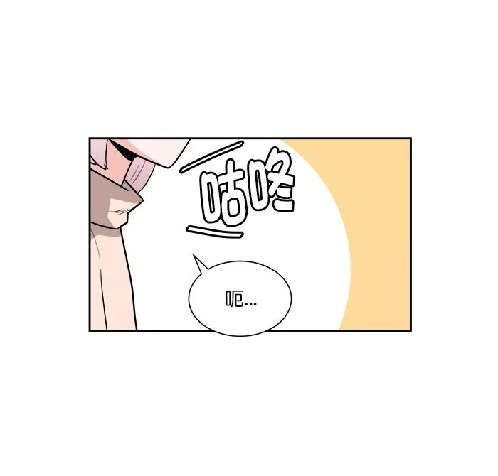 《我的美味男友》第41话 第3页