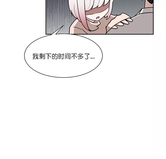 《我的美味男友》第41话 第12页