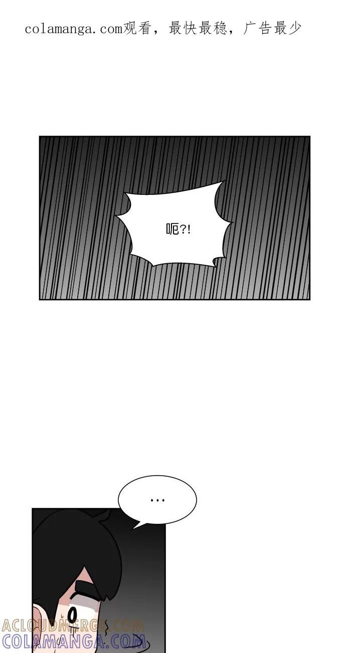 《我的美味男友》第41话 第1页
