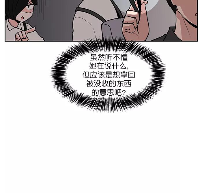 《我的美味男友》第41话 第27页