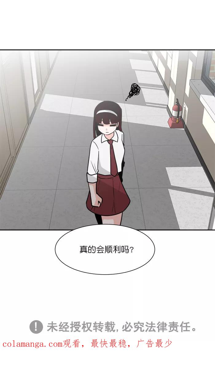 《我的美味男友》第42话 第42页
