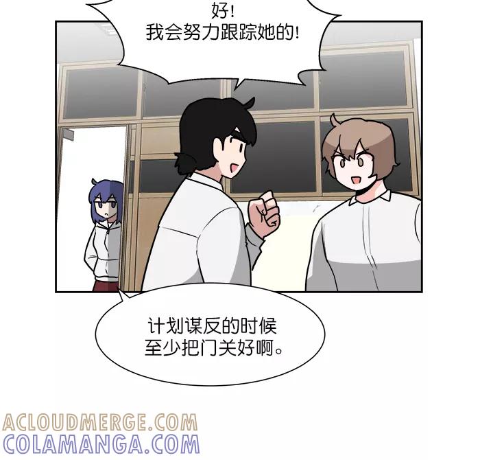 《我的美味男友》第42话 第21页