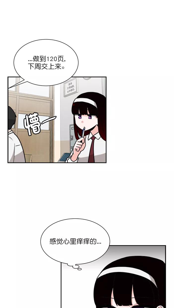 《我的美味男友》第42话 第26页