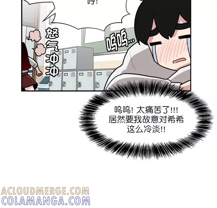 《我的美味男友》第42话 第39页
