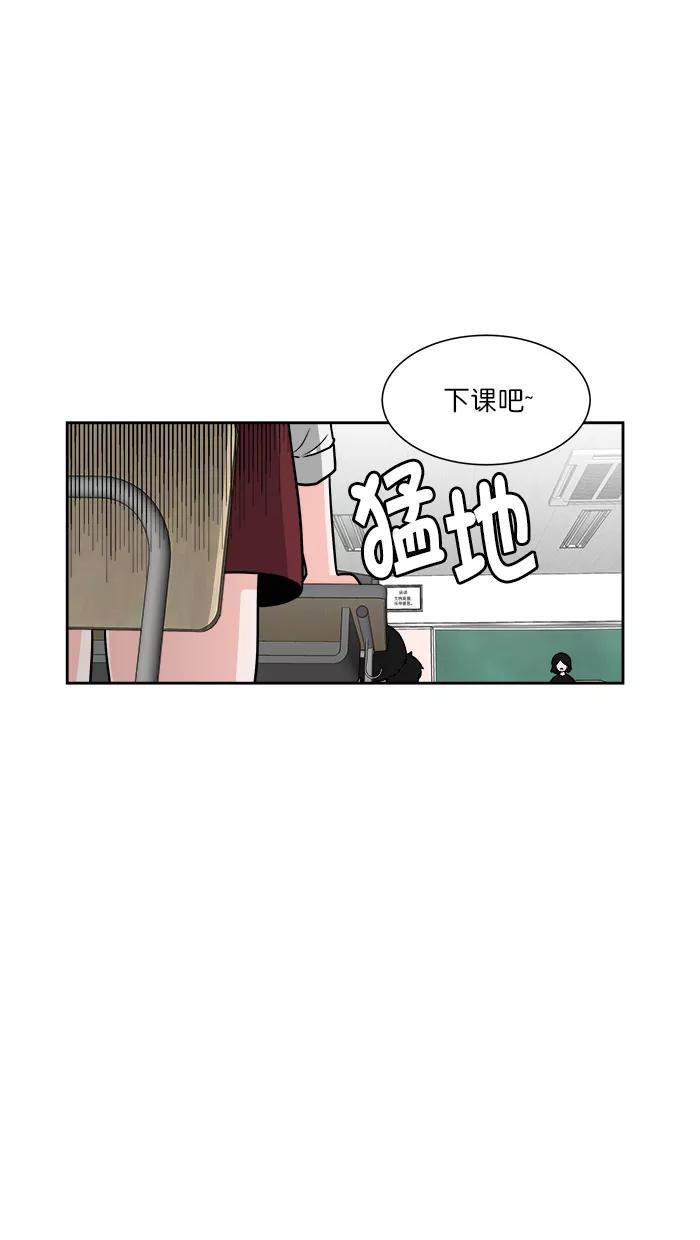 《我的美味男友》第42话 第28页