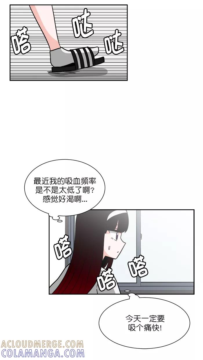 《我的美味男友》第42话 第29页