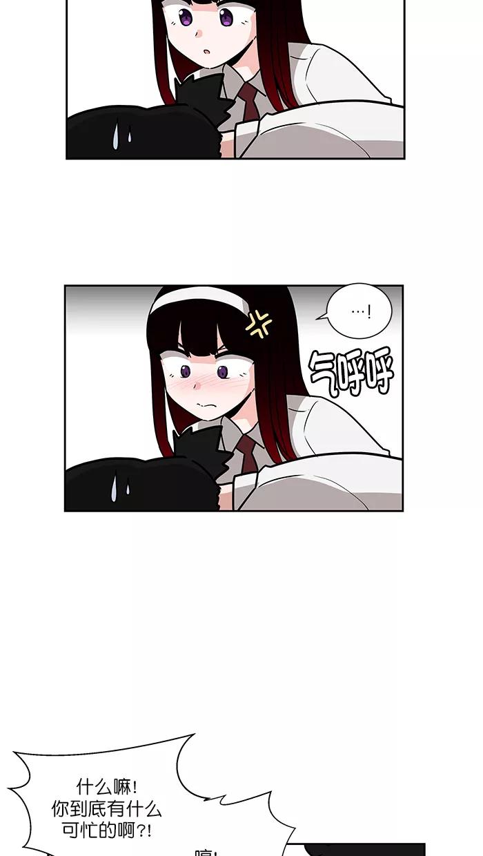 《我的美味男友》第42话 第38页