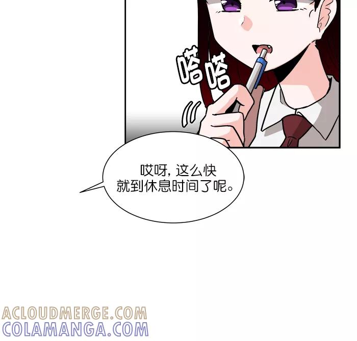 《我的美味男友》第42话 第27页