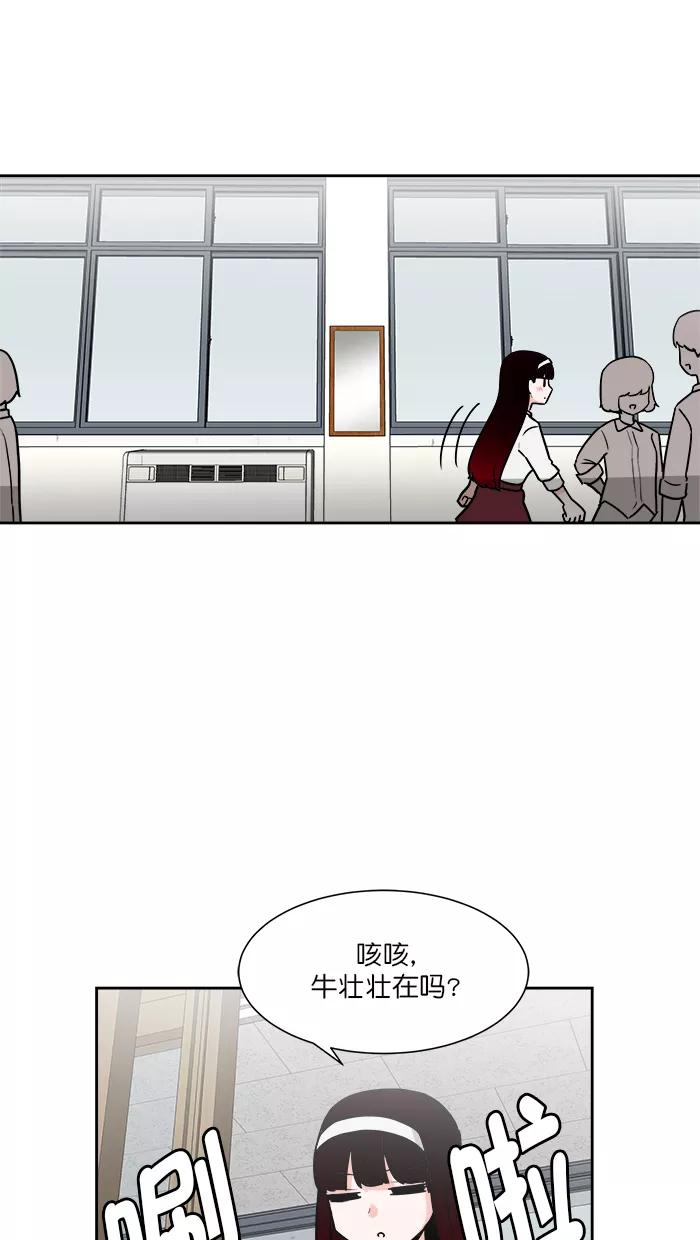 《我的美味男友》第42话 第32页