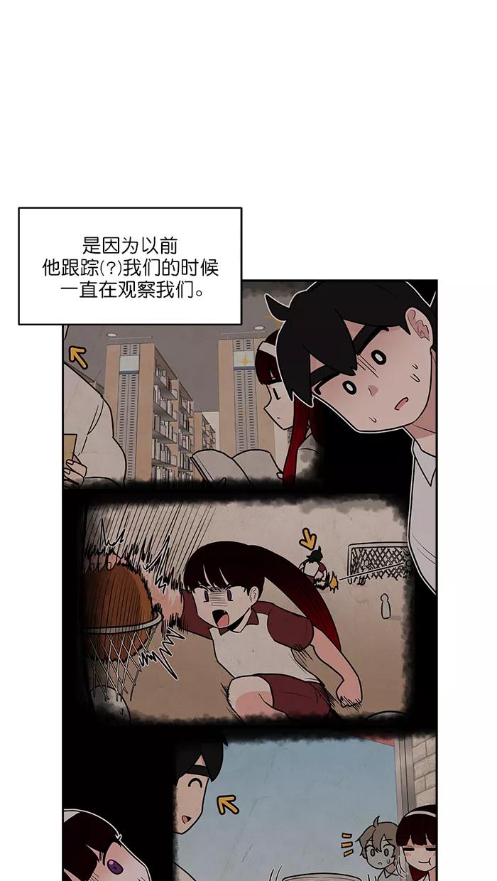 《我的美味男友》第42话 第4页