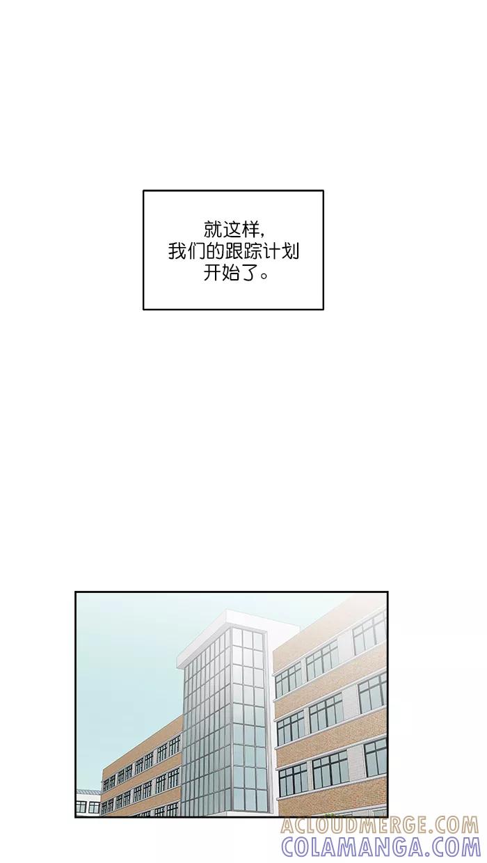 《我的美味男友》第42话 第25页