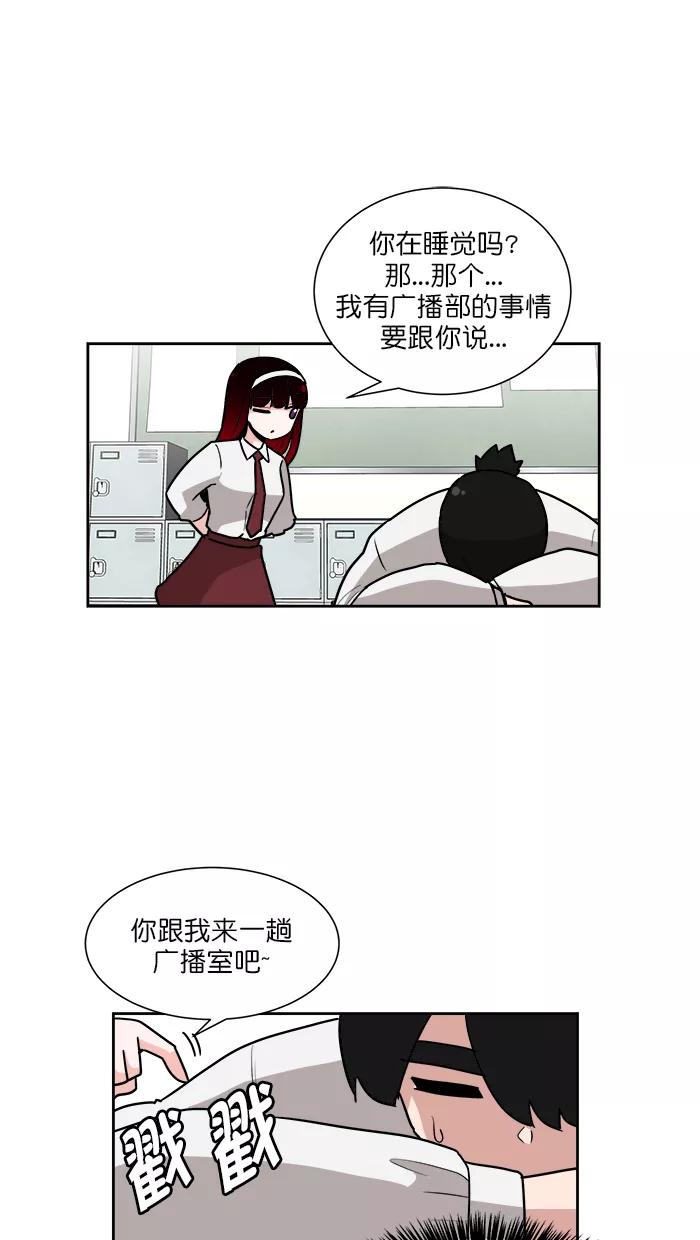 《我的美味男友》第42话 第34页