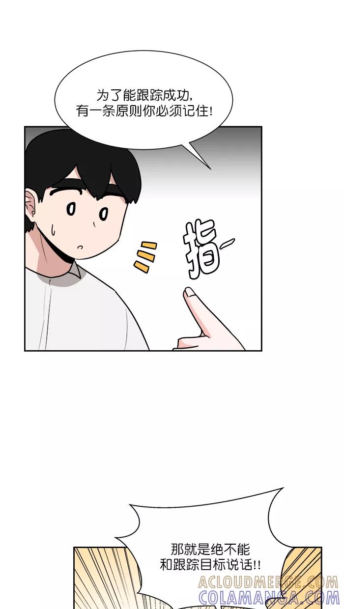 《我的美味男友》第42话 第17页