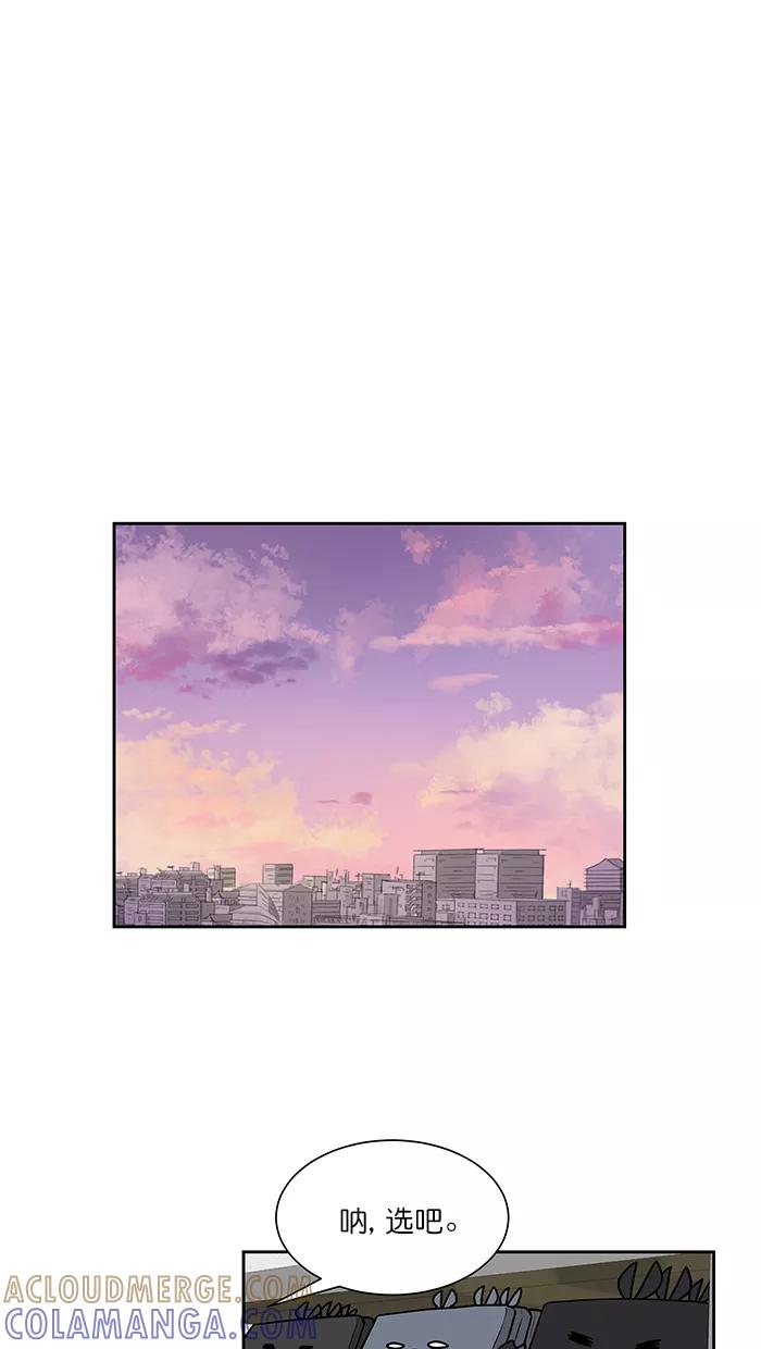 《我的美味男友》第43话 第19页