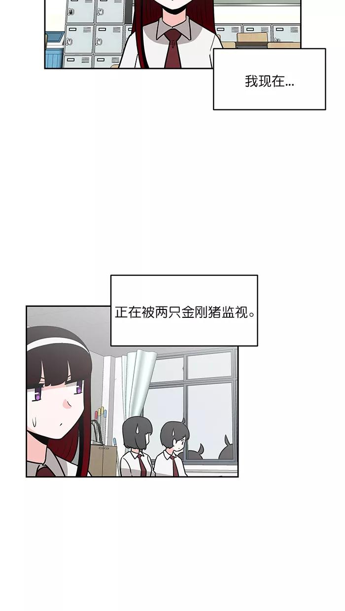 《我的美味男友》第43话 第2页