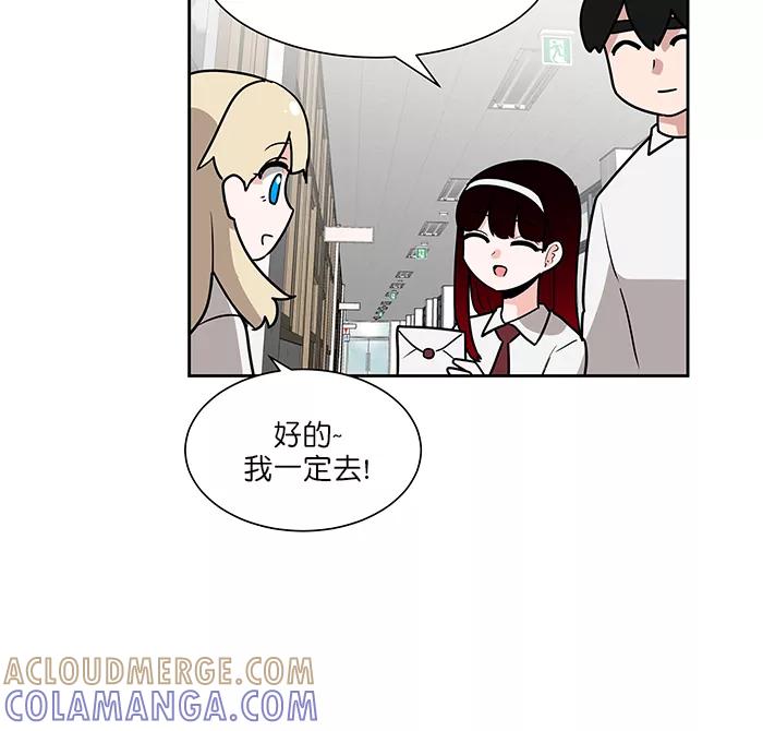 《我的美味男友》第43话 第39页