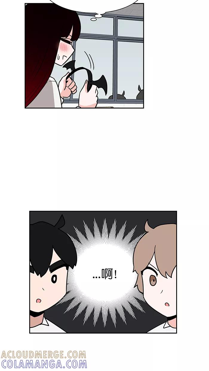 《我的美味男友》第43话 第11页