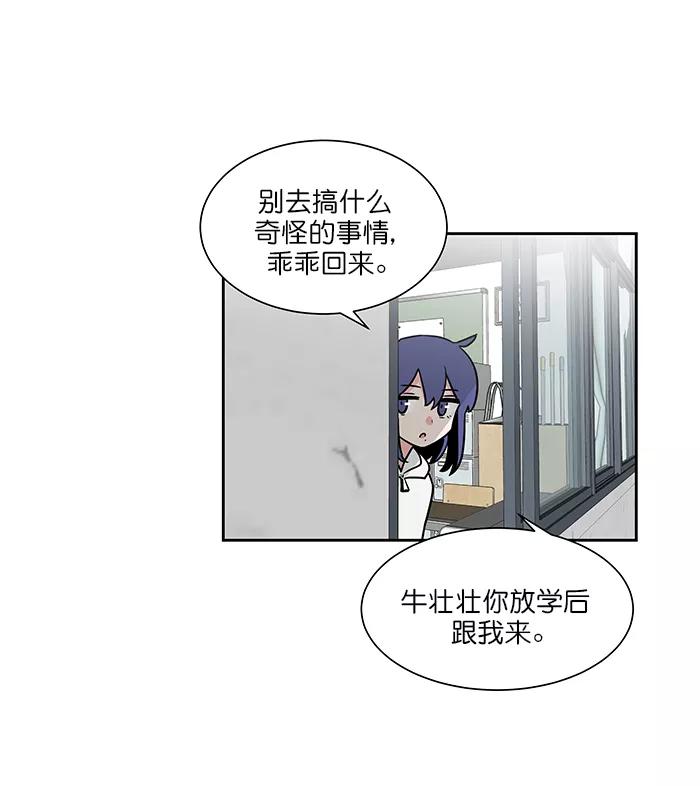 《我的美味男友》第43话 第18页