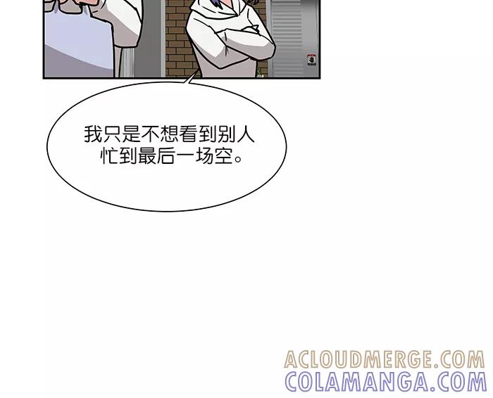 《我的美味男友》第43话 第27页