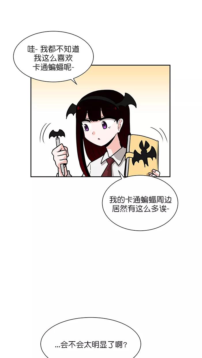 《我的美味男友》第43话 第10页