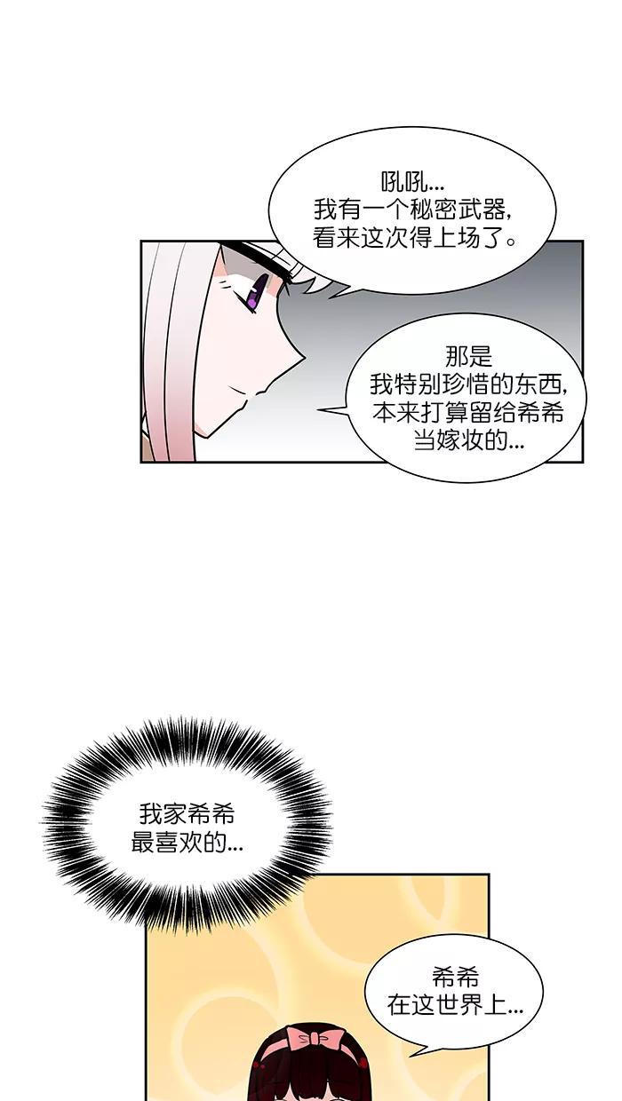 《我的美味男友》第43话 第34页