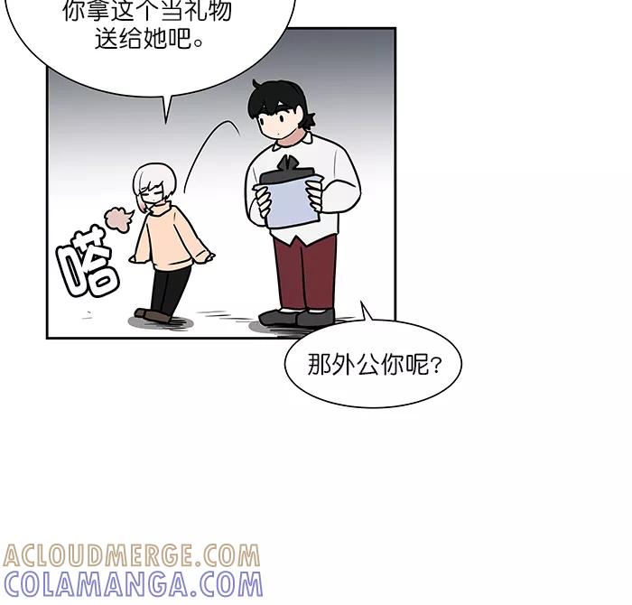 《我的美味男友》第43话 第33页