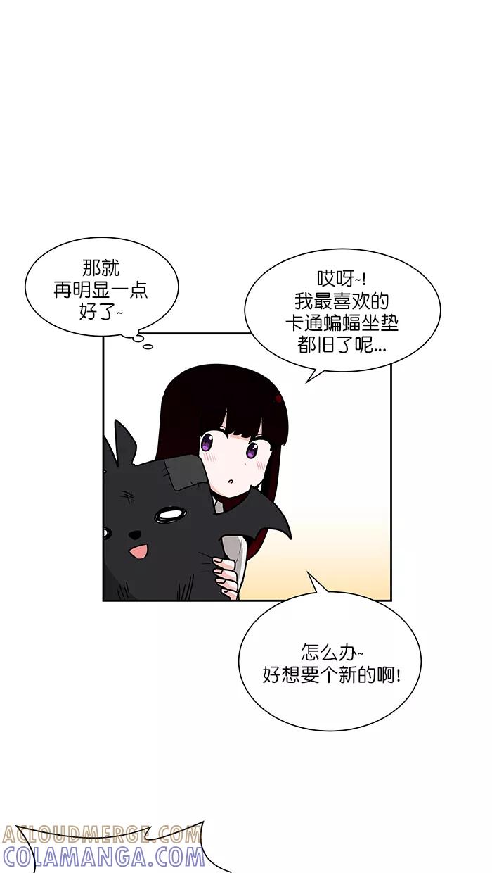 《我的美味男友》第43话 第13页