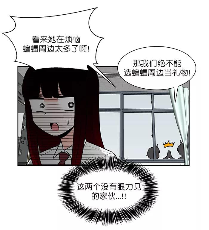 《我的美味男友》第43话 第12页