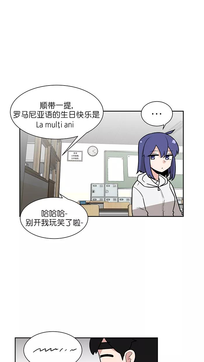 《我的美味男友》第43话 第40页