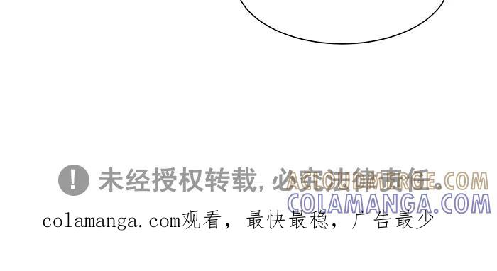 《我的美味男友》第43话 第43页