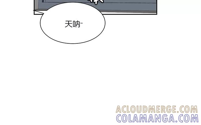 《我的美味男友》第43话 第9页