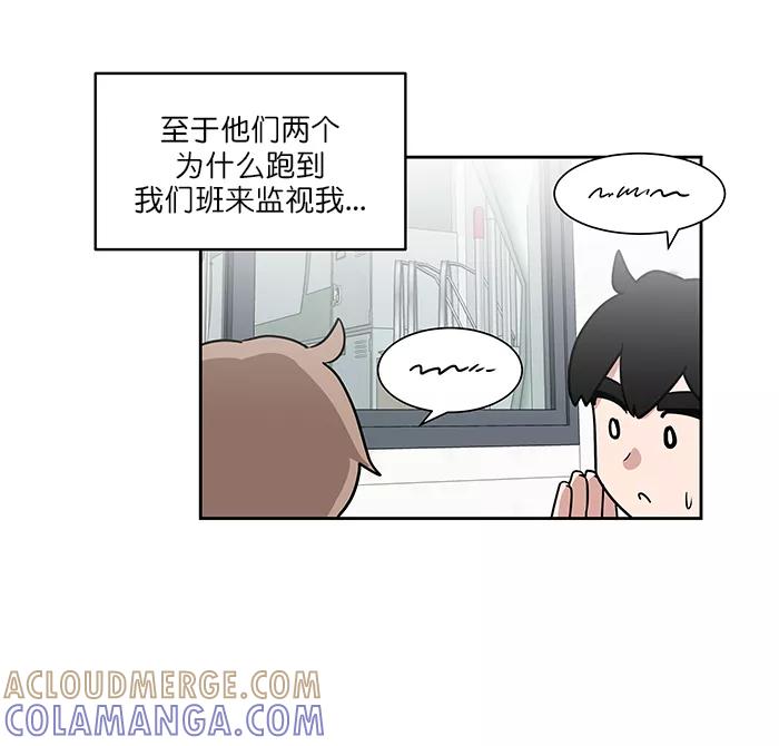 《我的美味男友》第43话 第3页