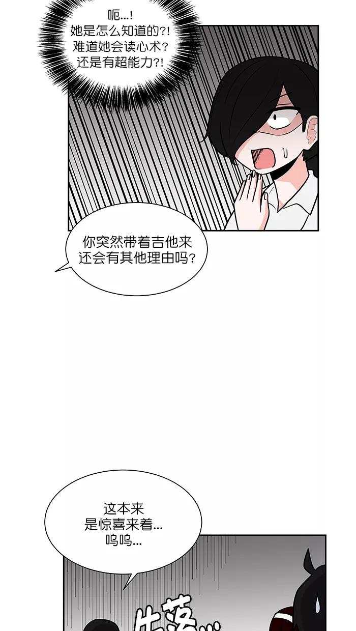 《我的美味男友》第44话 第24页