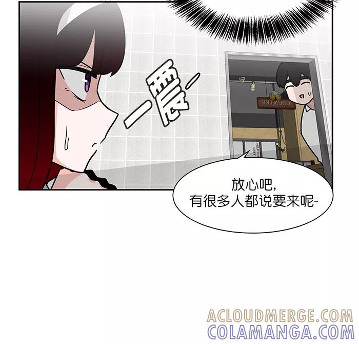 《我的美味男友》第44话 第9页
